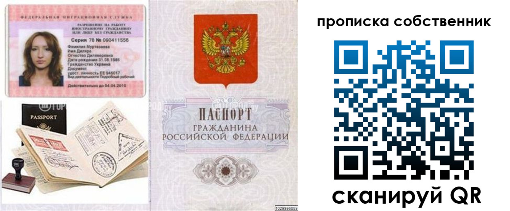 временная регистрация поиск в Туринске