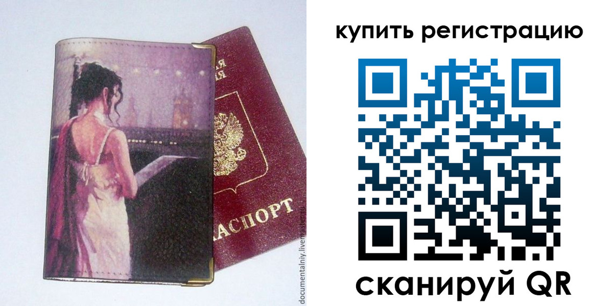временная регистрация недорого в Туринске
