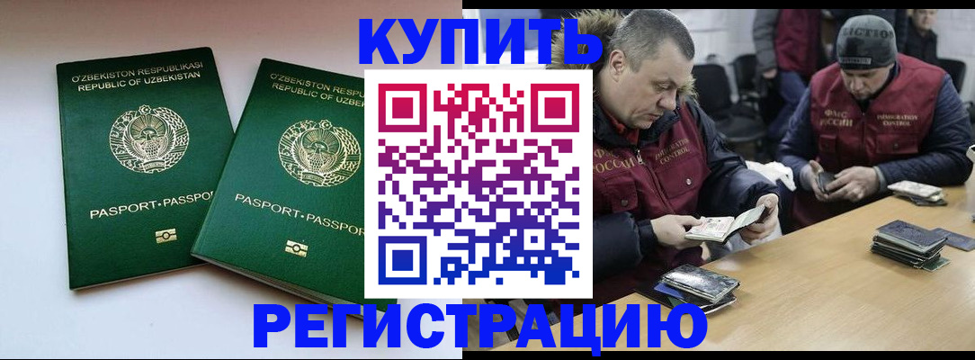 временная регистрация 2025 в Туринске
