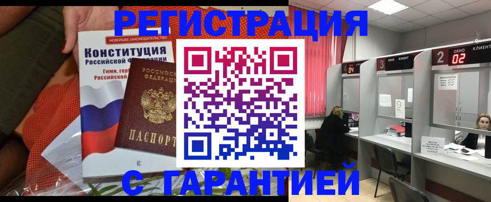 прописка паспорт в Туринске