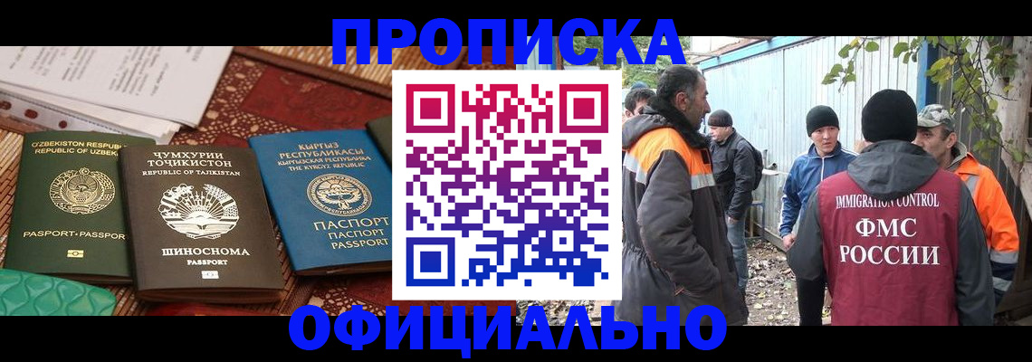 временная регистрация купить в Туринске