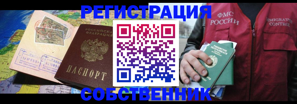 прописка ребенка в Туринске