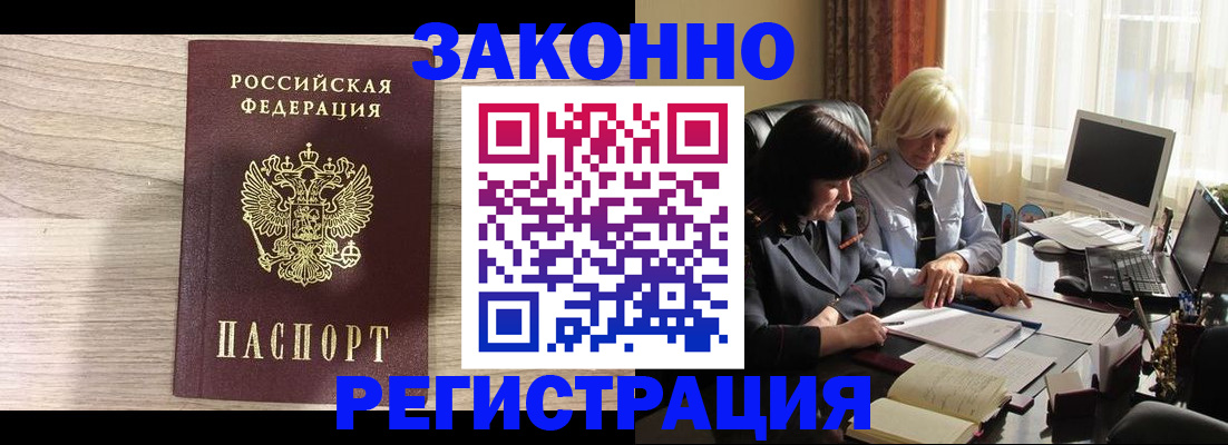 прописка для школы в Туринске